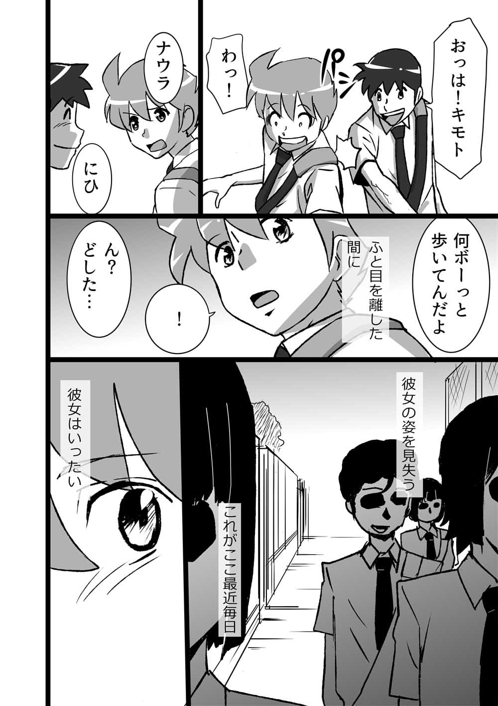 High Teens Boogie Woogie - Page 82
