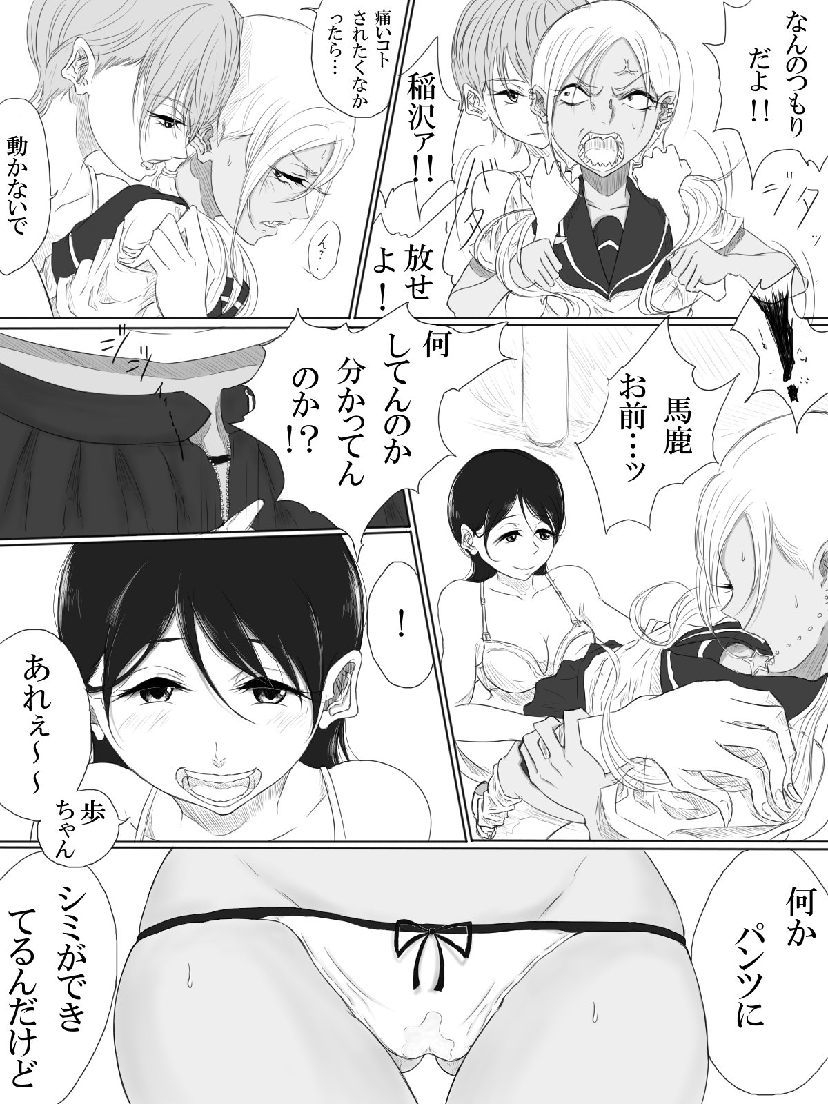 ALL-OUT ATTACK - Page 13