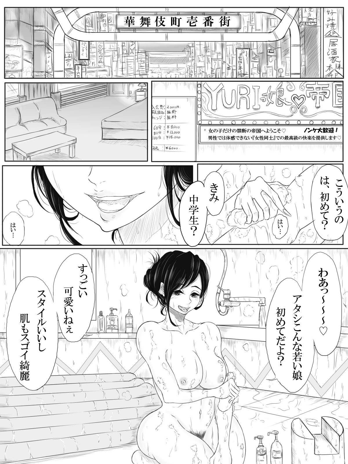 ALL-OUT ATTACK - Page 24