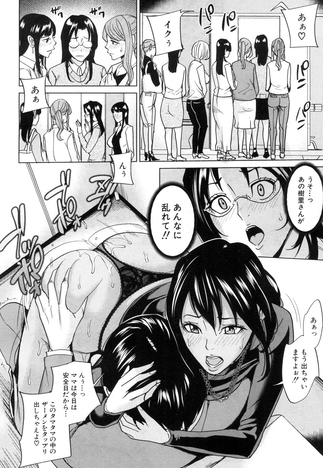 Mama Tomo Harem - Page 44