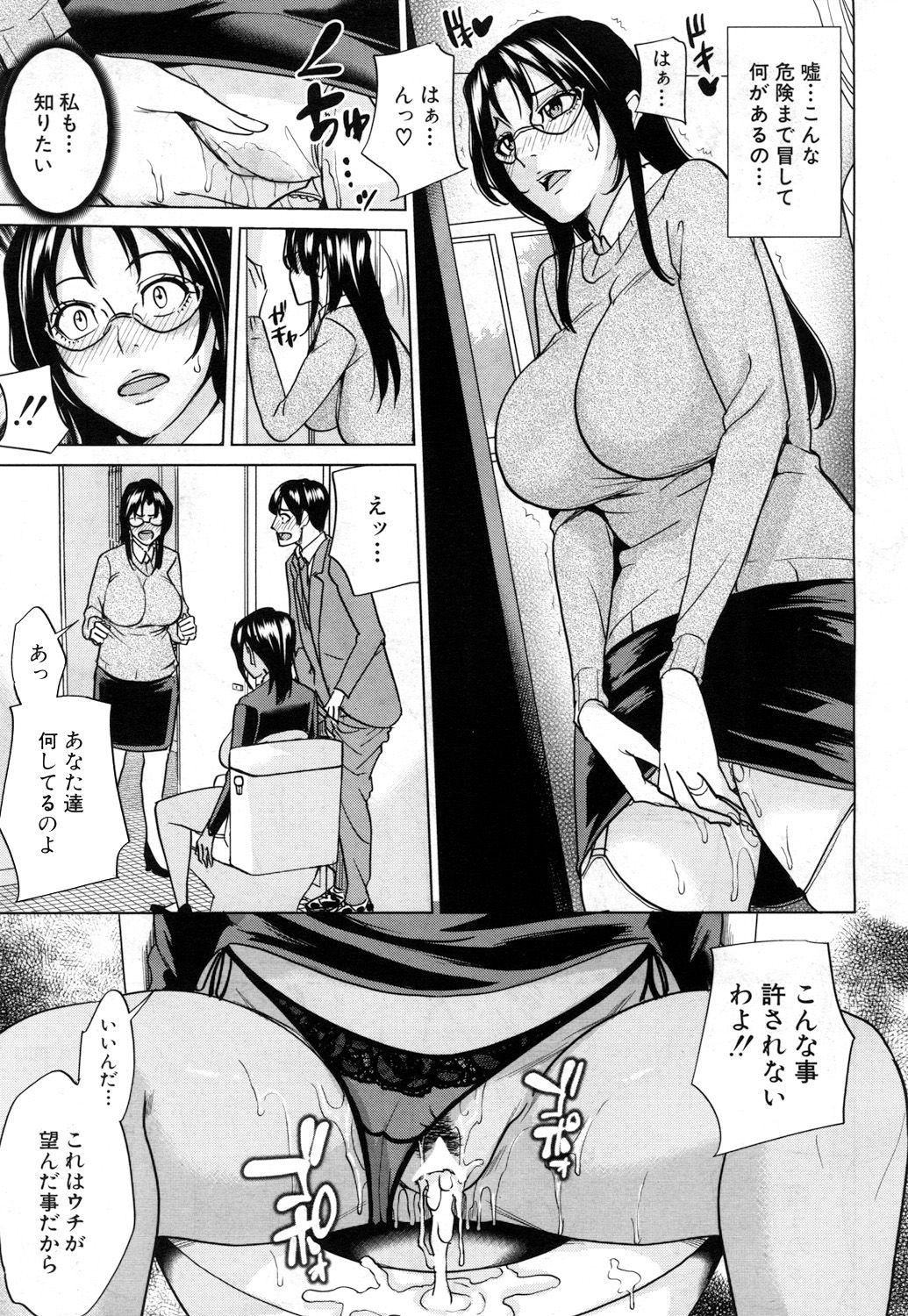 Mama Tomo Harem - Page 47