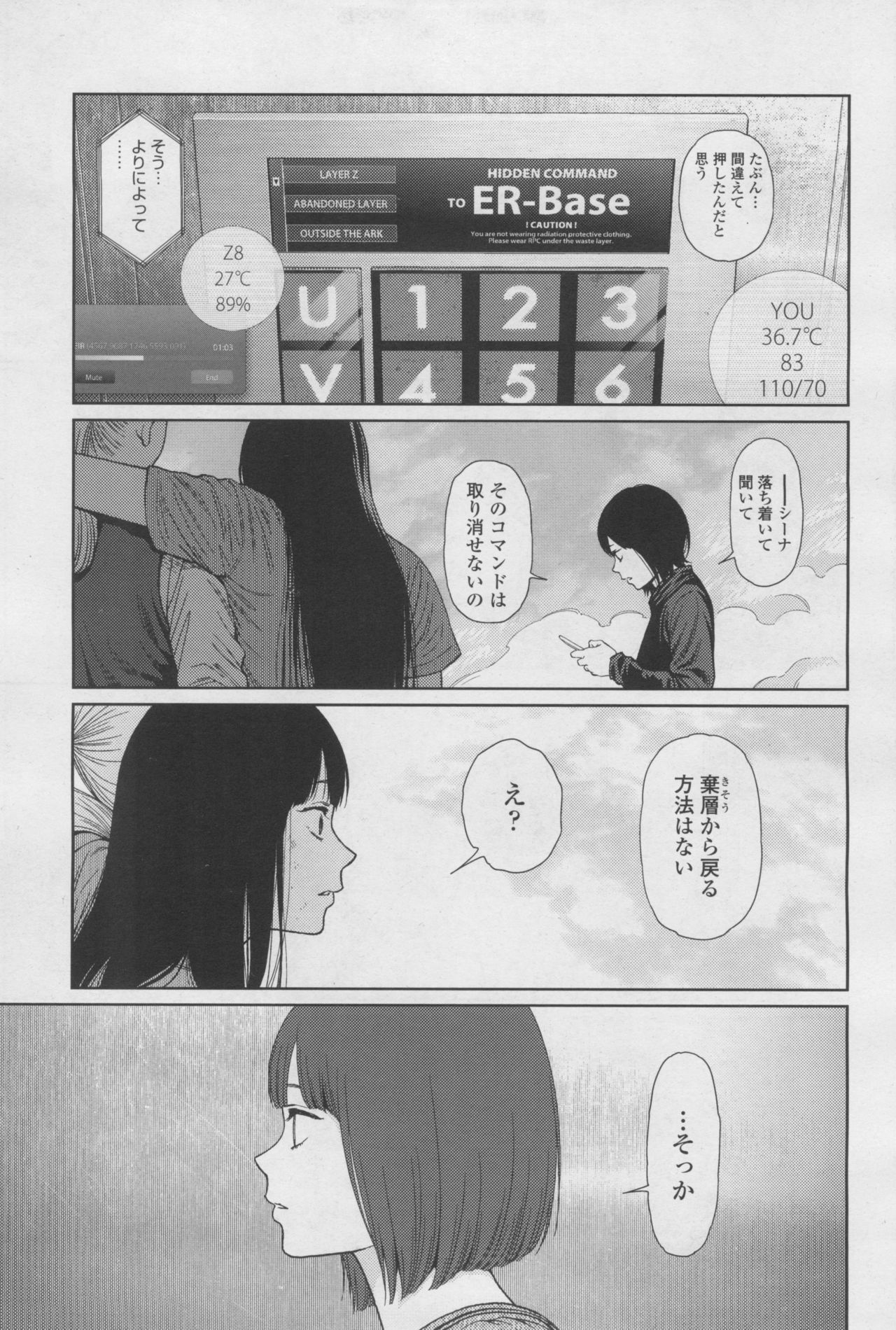 COMIC LO 2017-12 - Page 27