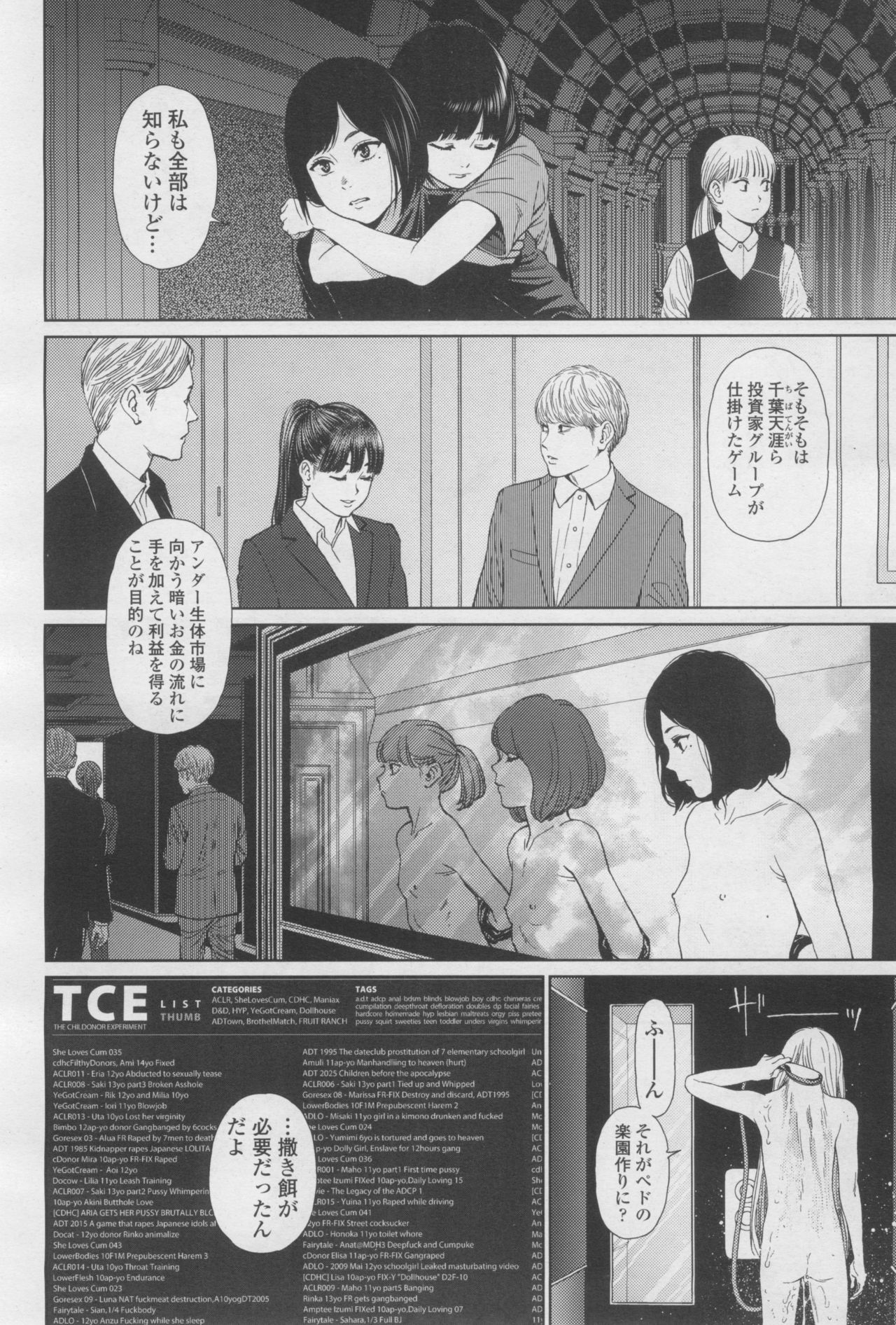 COMIC LO 2017-12 - Page 32
