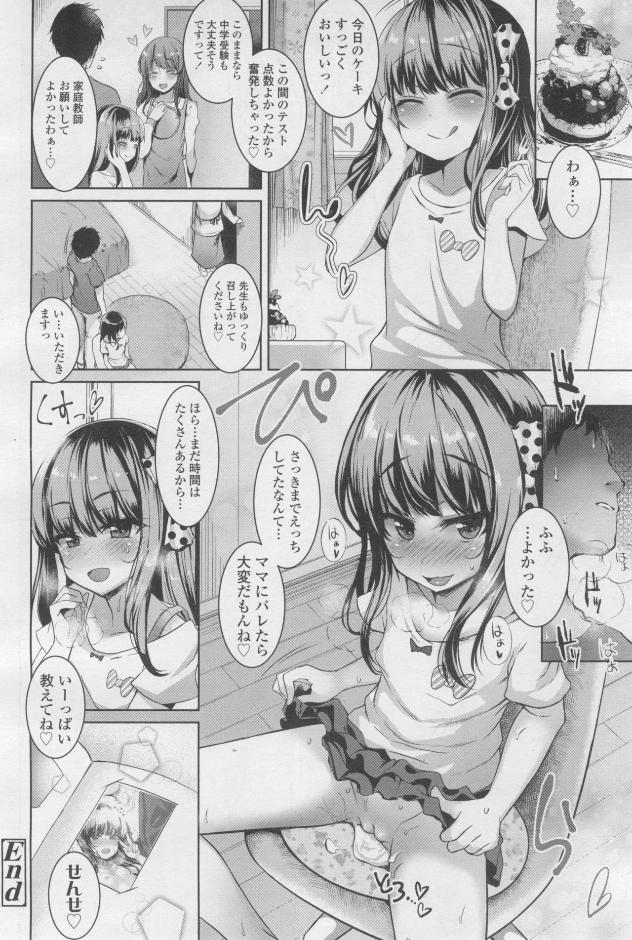 COMIC LO 2017-12 - Page 378