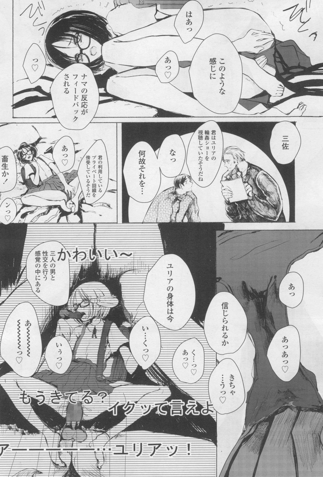 COMIC LO 2017-12 - Page 384