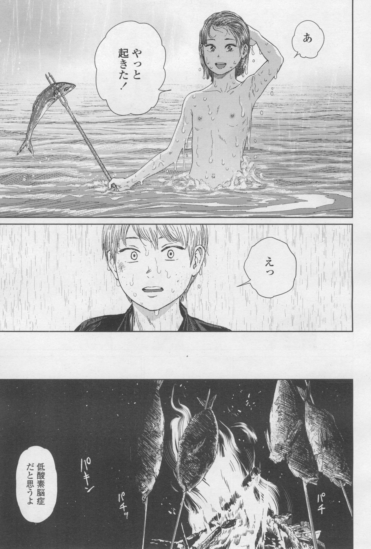 COMIC LO 2017-12 - Page 45