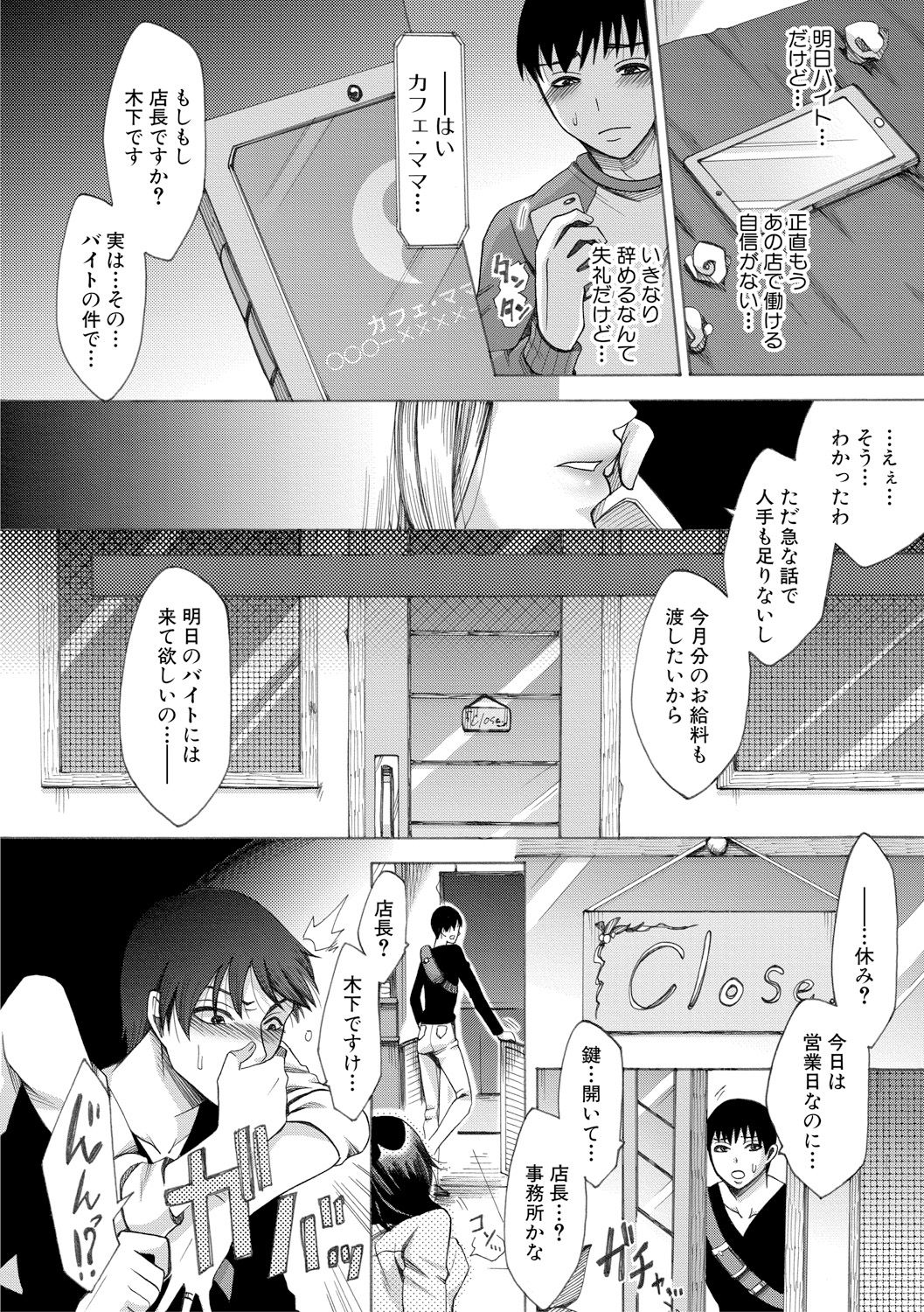 Mama Club - Page 34