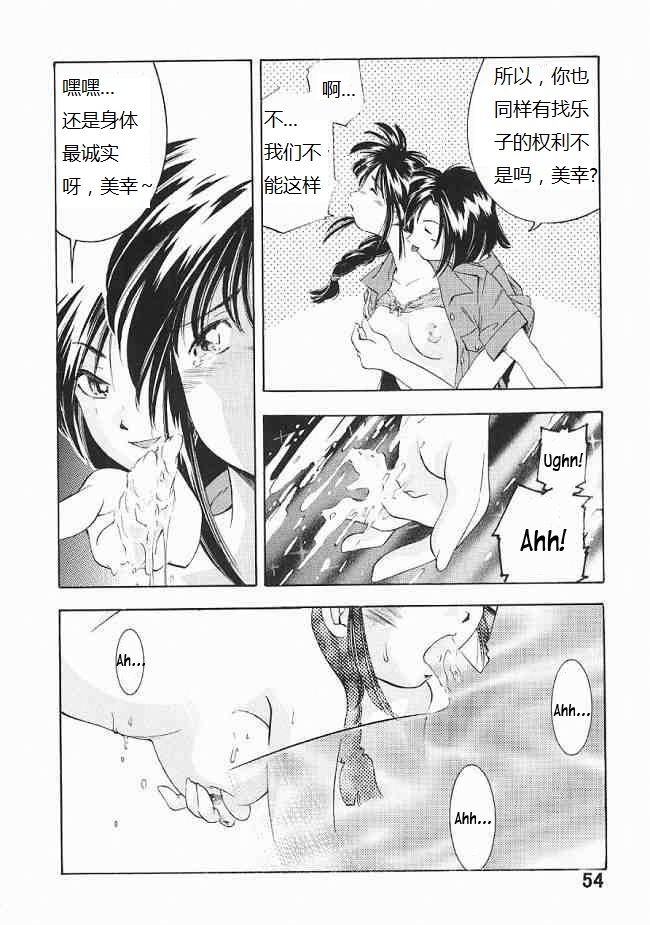 Goodesses' Paradise - Page 12