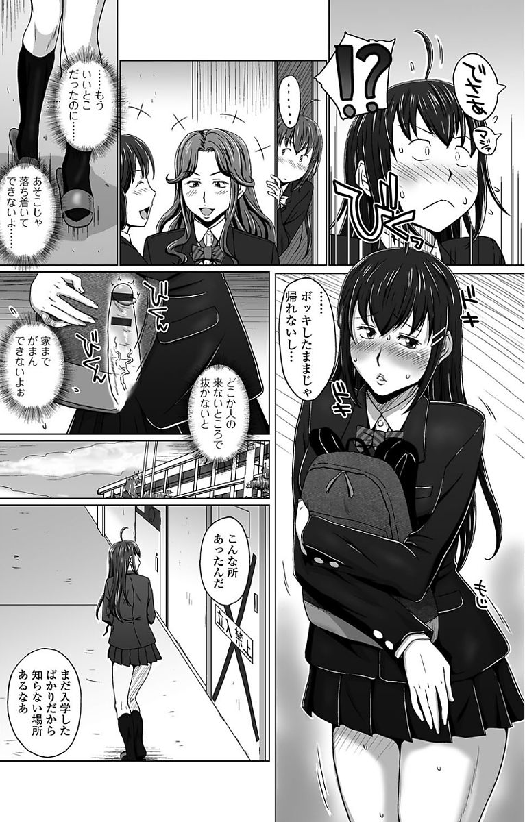 Futanari Sekkuru!! - Page 114
