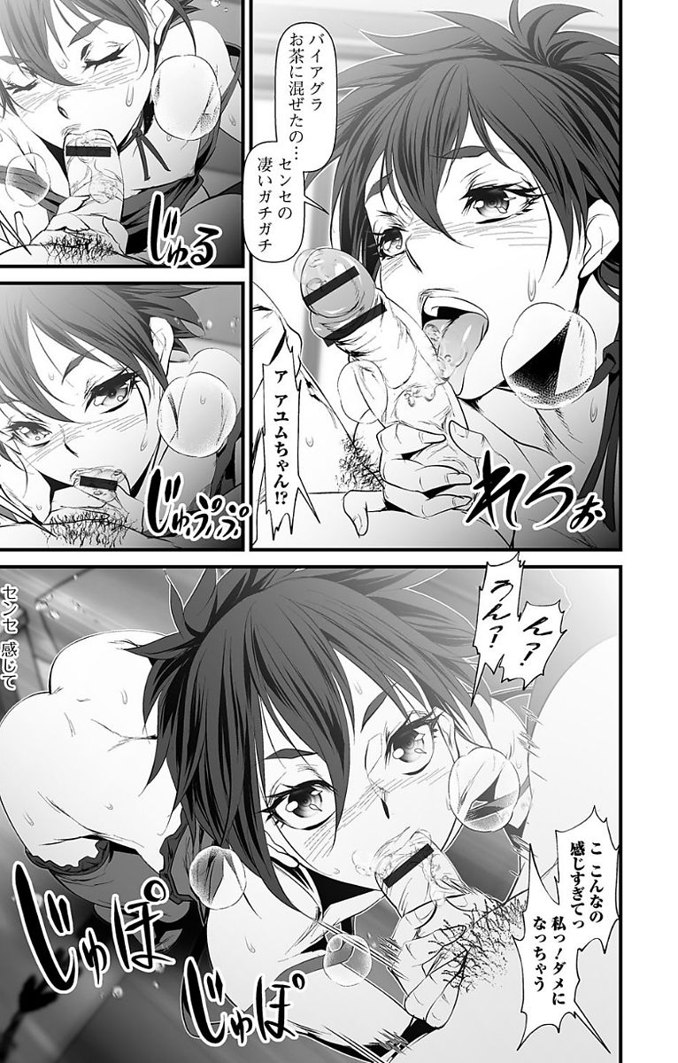 Futanari Sekkuru!! - Page 25