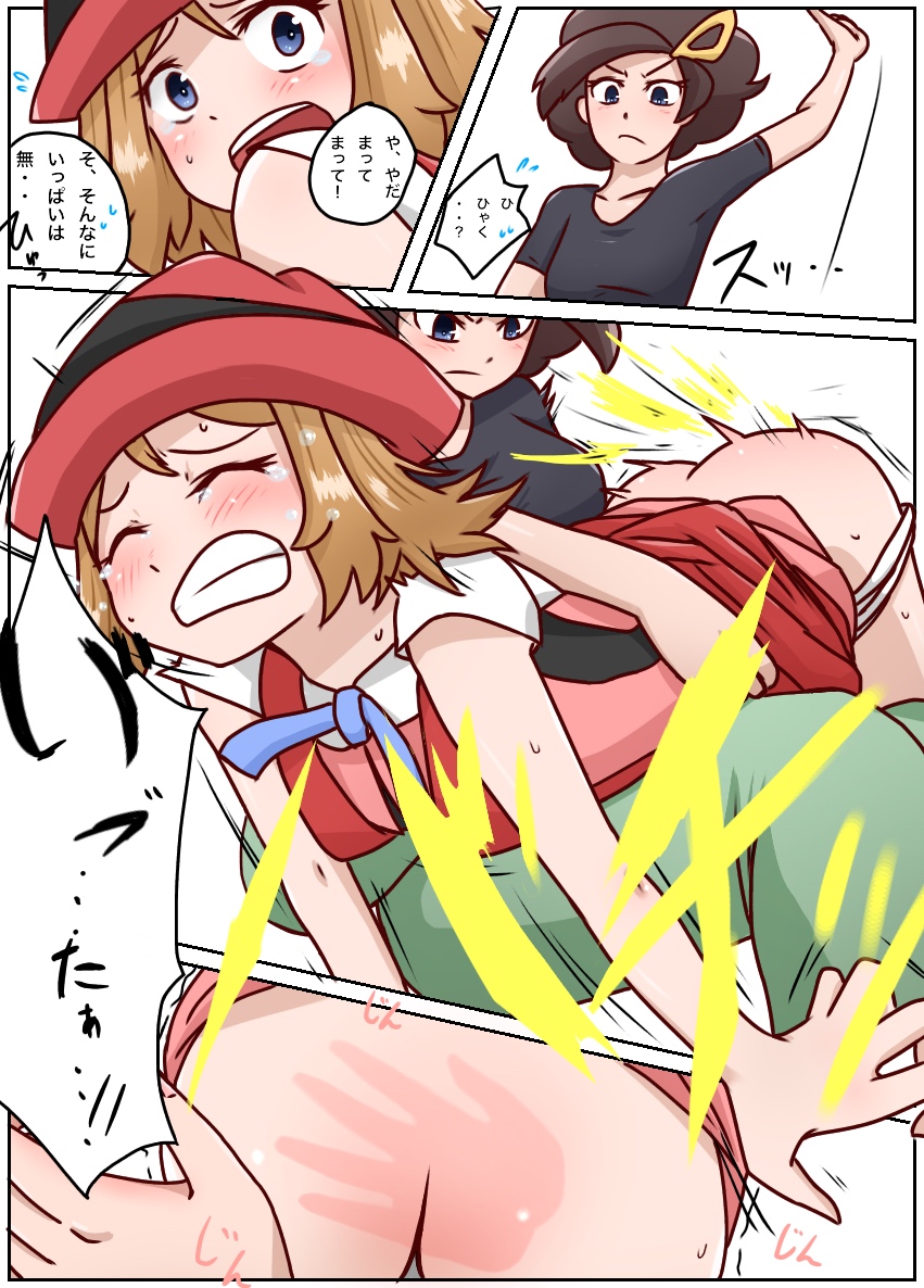 Preview page 2