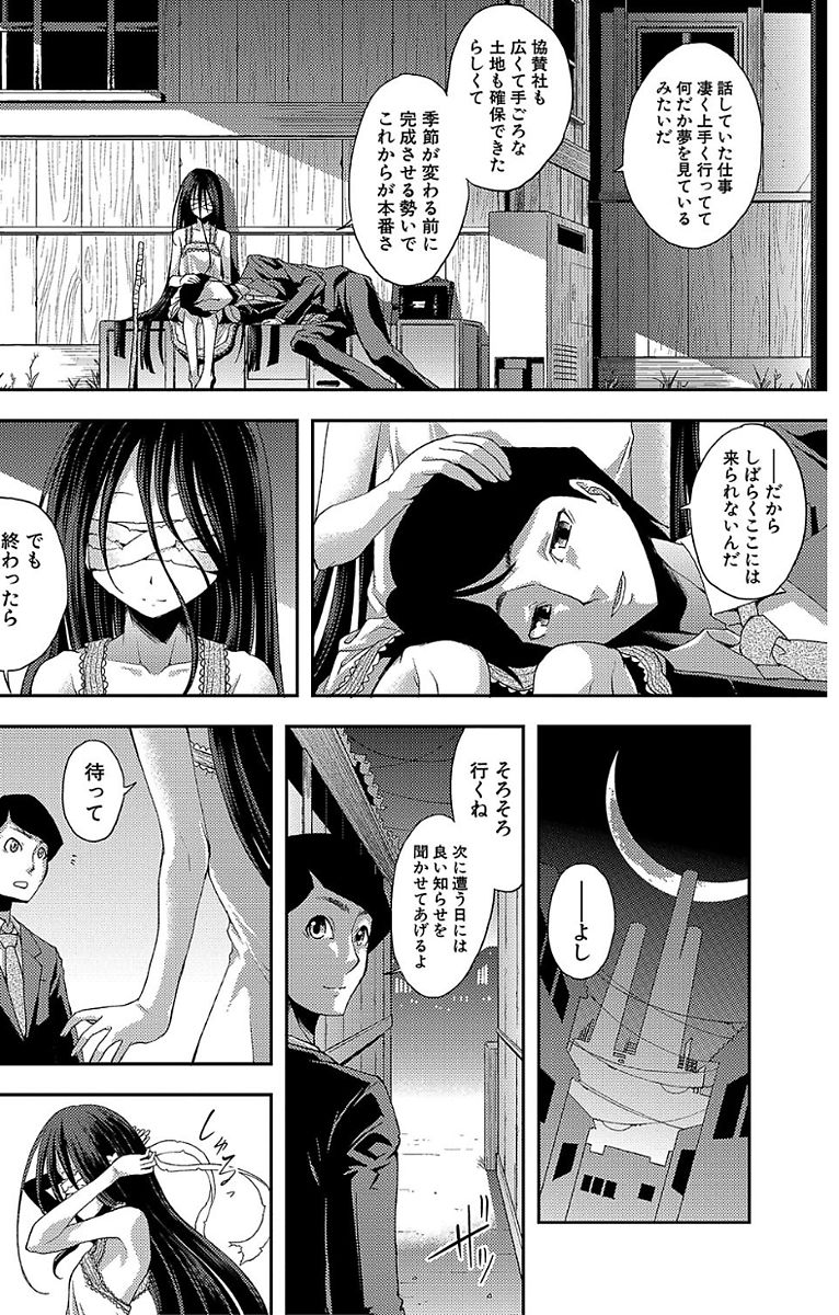 Chibikkokikoki - Page 172