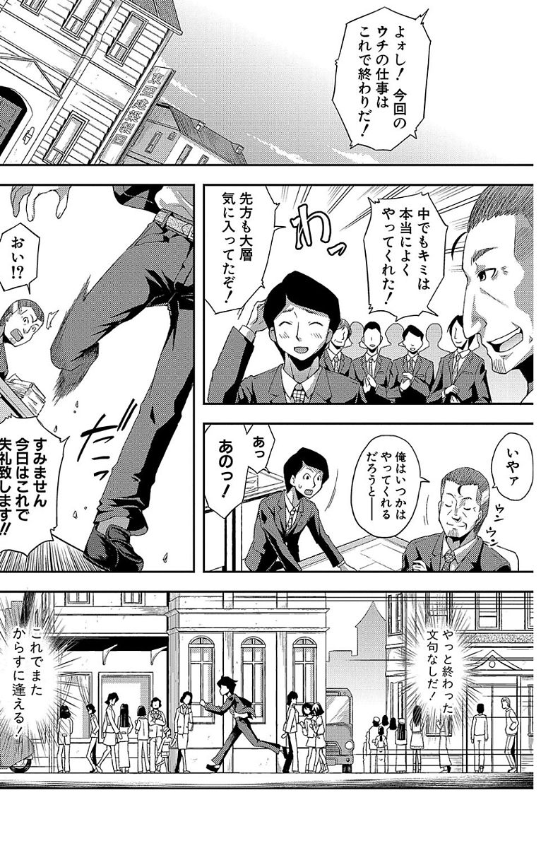 Chibikkokikoki - Page 174