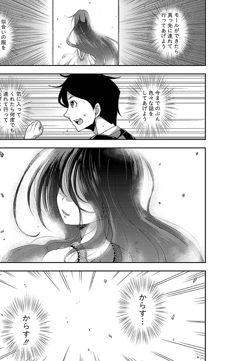 Chibikkokikoki - Page 175