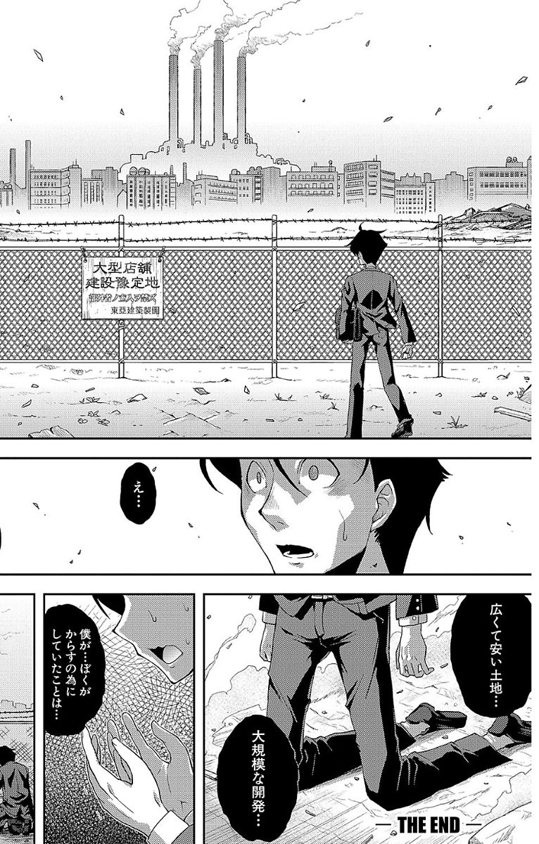 Chibikkokikoki - Page 176
