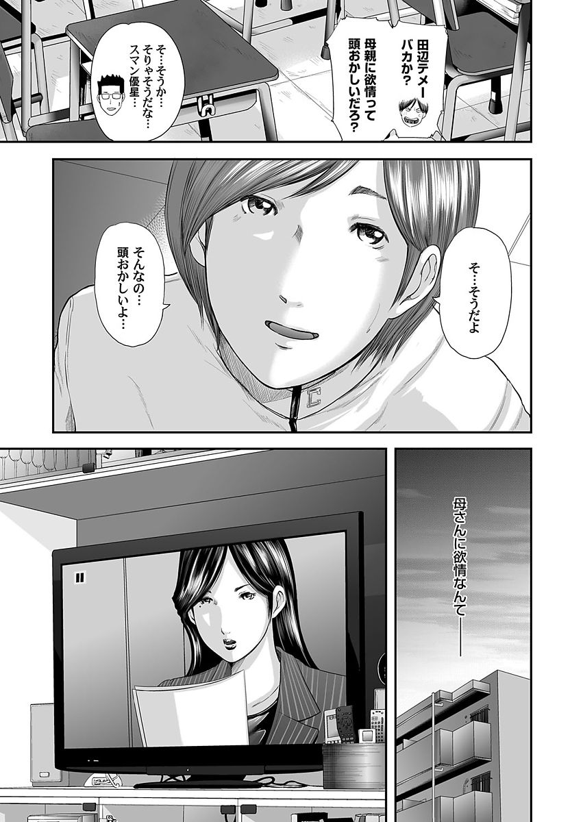 Soukan no Replica - Page 27