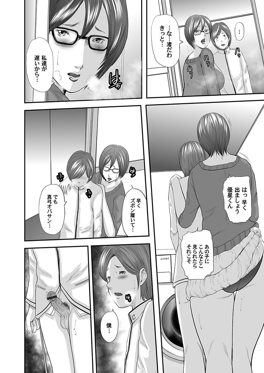 Soukan no Replica - Page 38