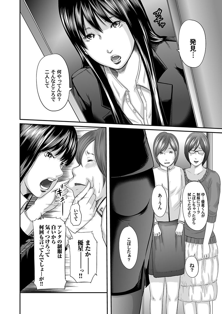 Soukan no Replica - Page 44