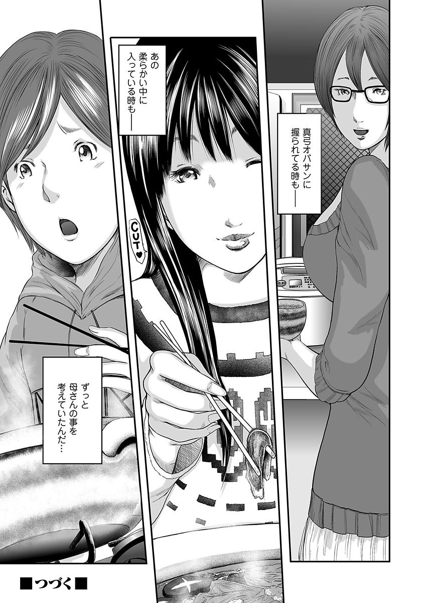 Soukan no Replica - Page 46