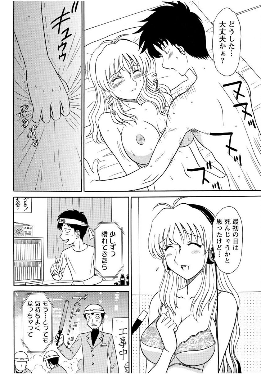 Lingerie Night 2 - Page 13