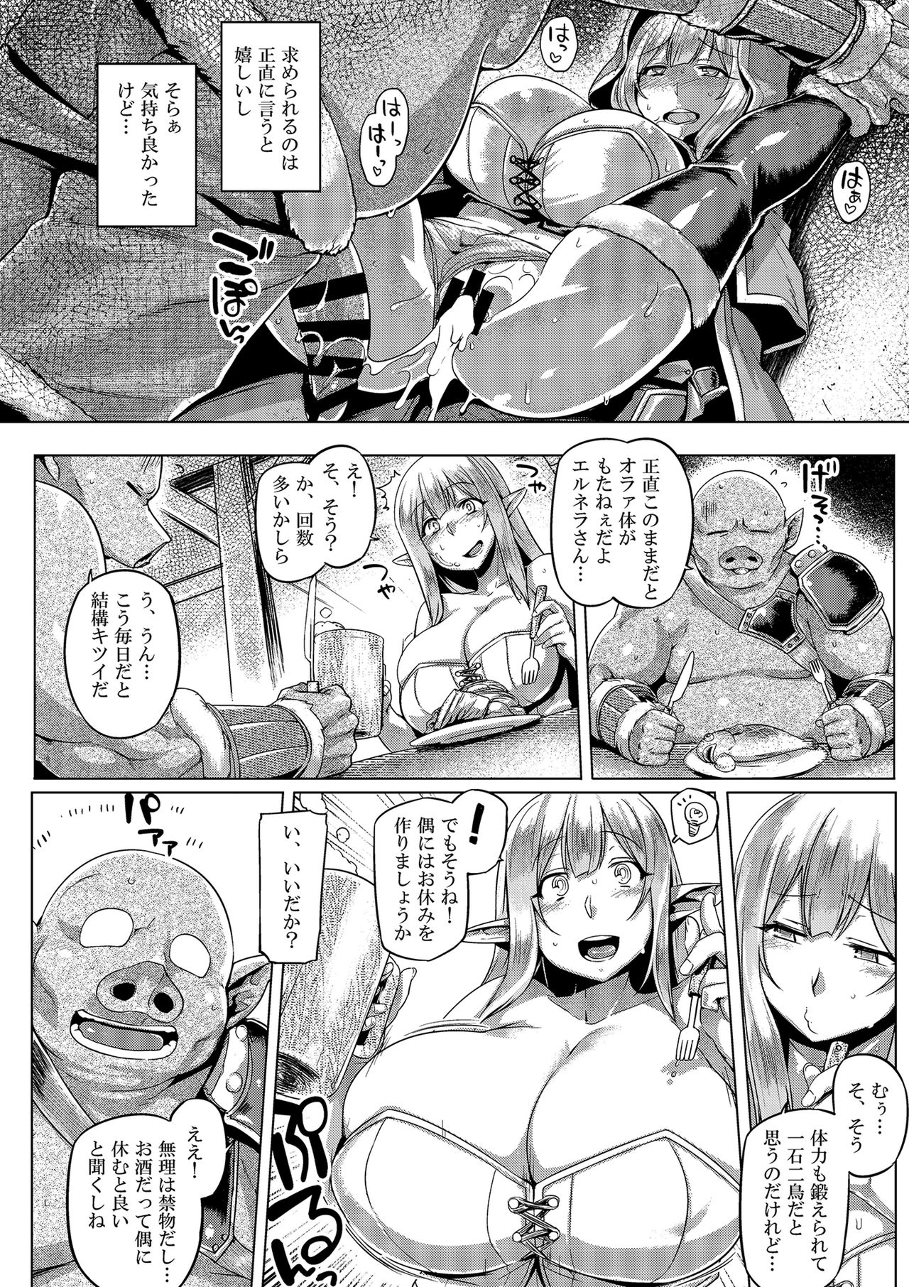 Elf x Orc Control? - Page 16