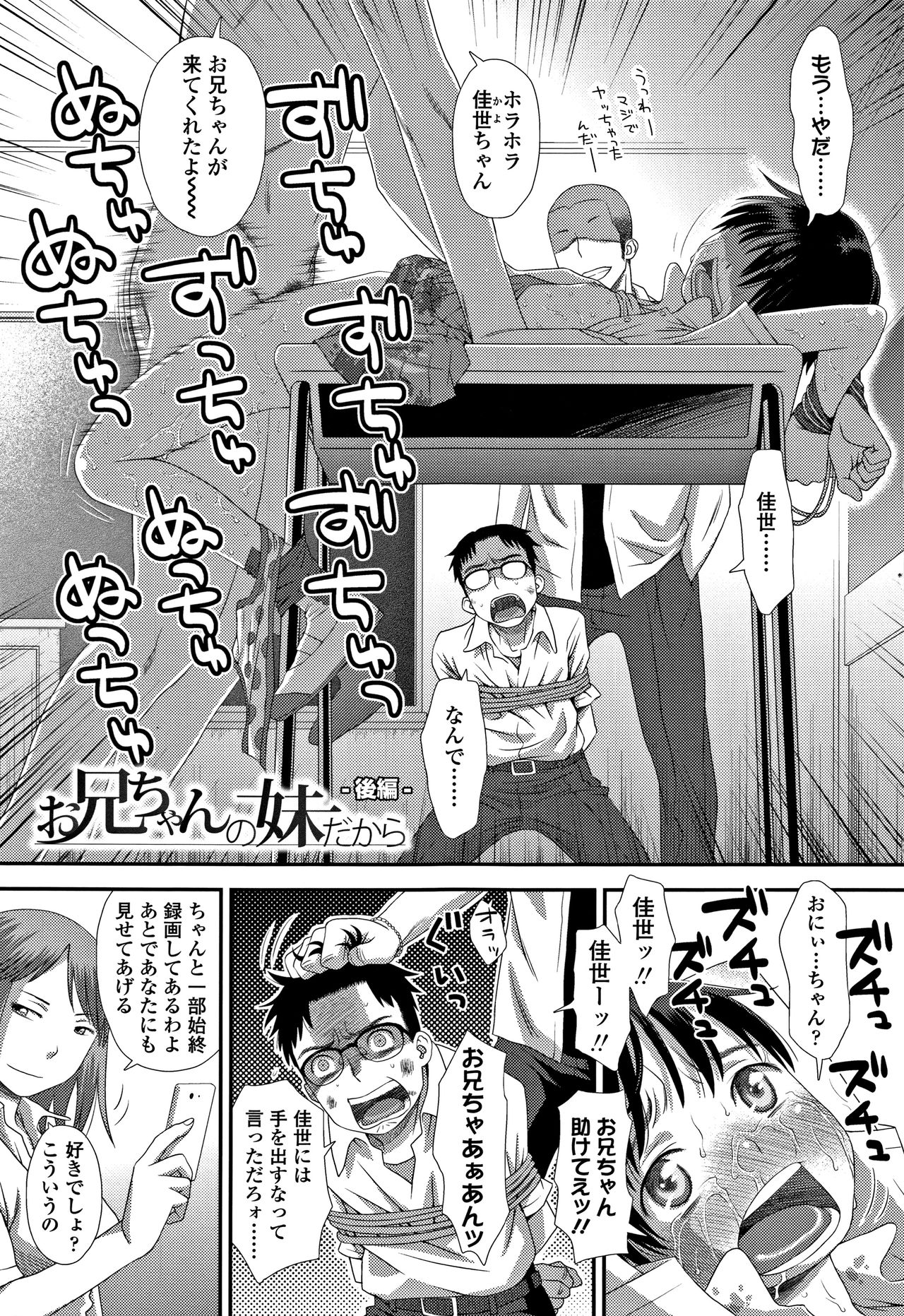 Tomodachi no Wa - Page 164