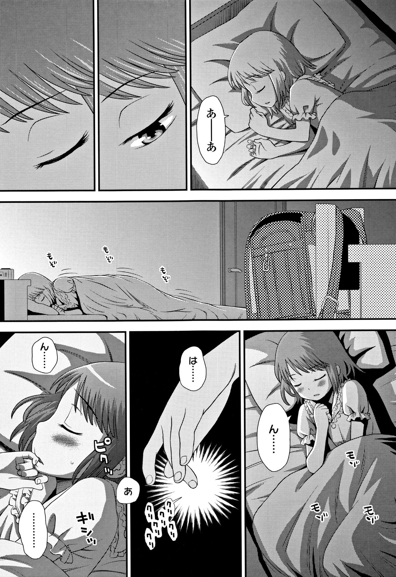 Tomodachi no Wa - Page 190