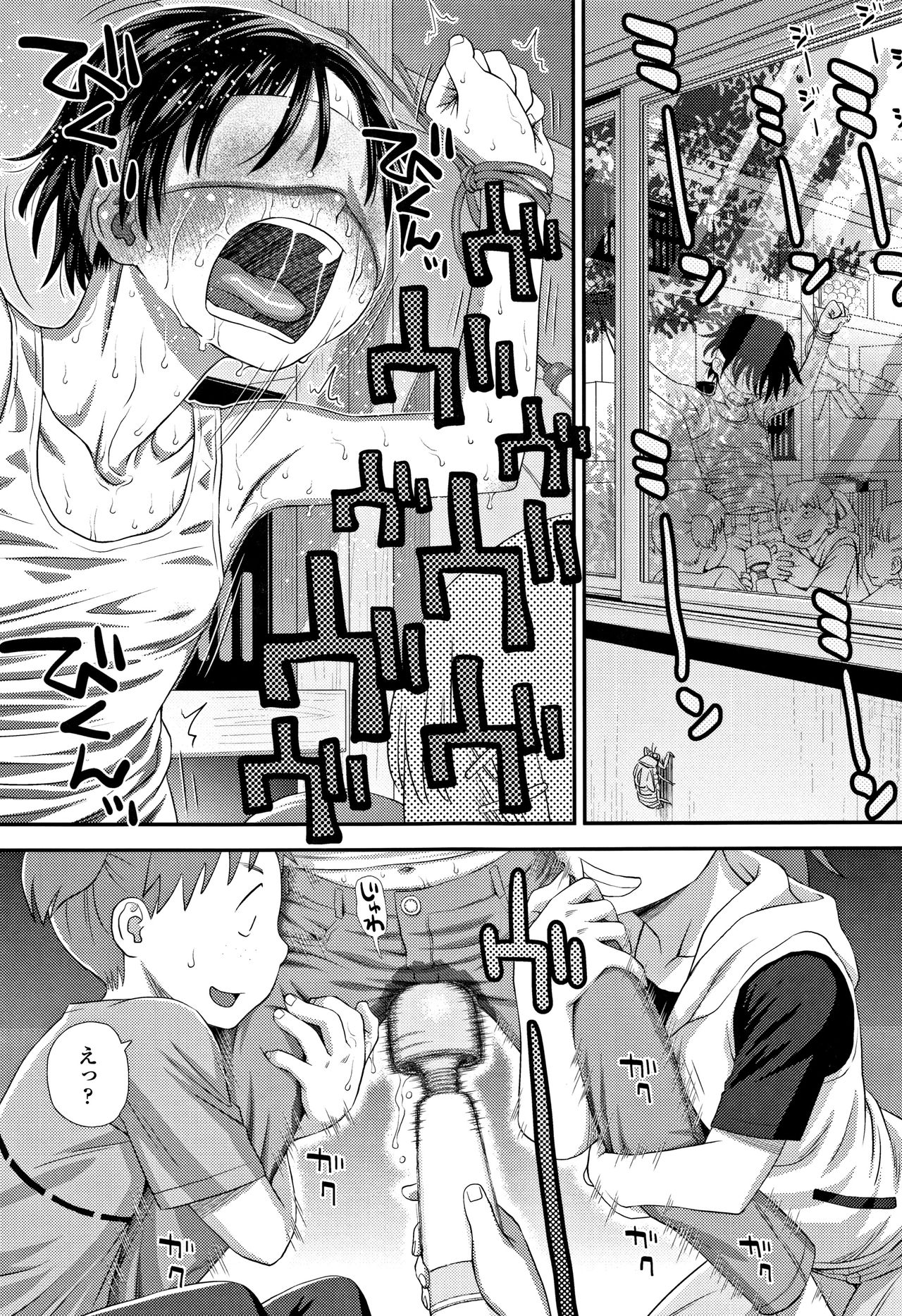 Tomodachi no Wa - Page 22