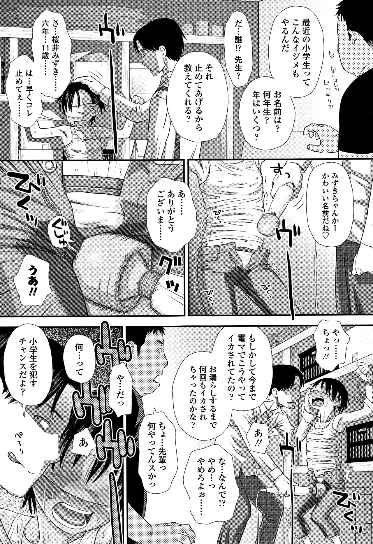 Tomodachi no Wa - Page 26