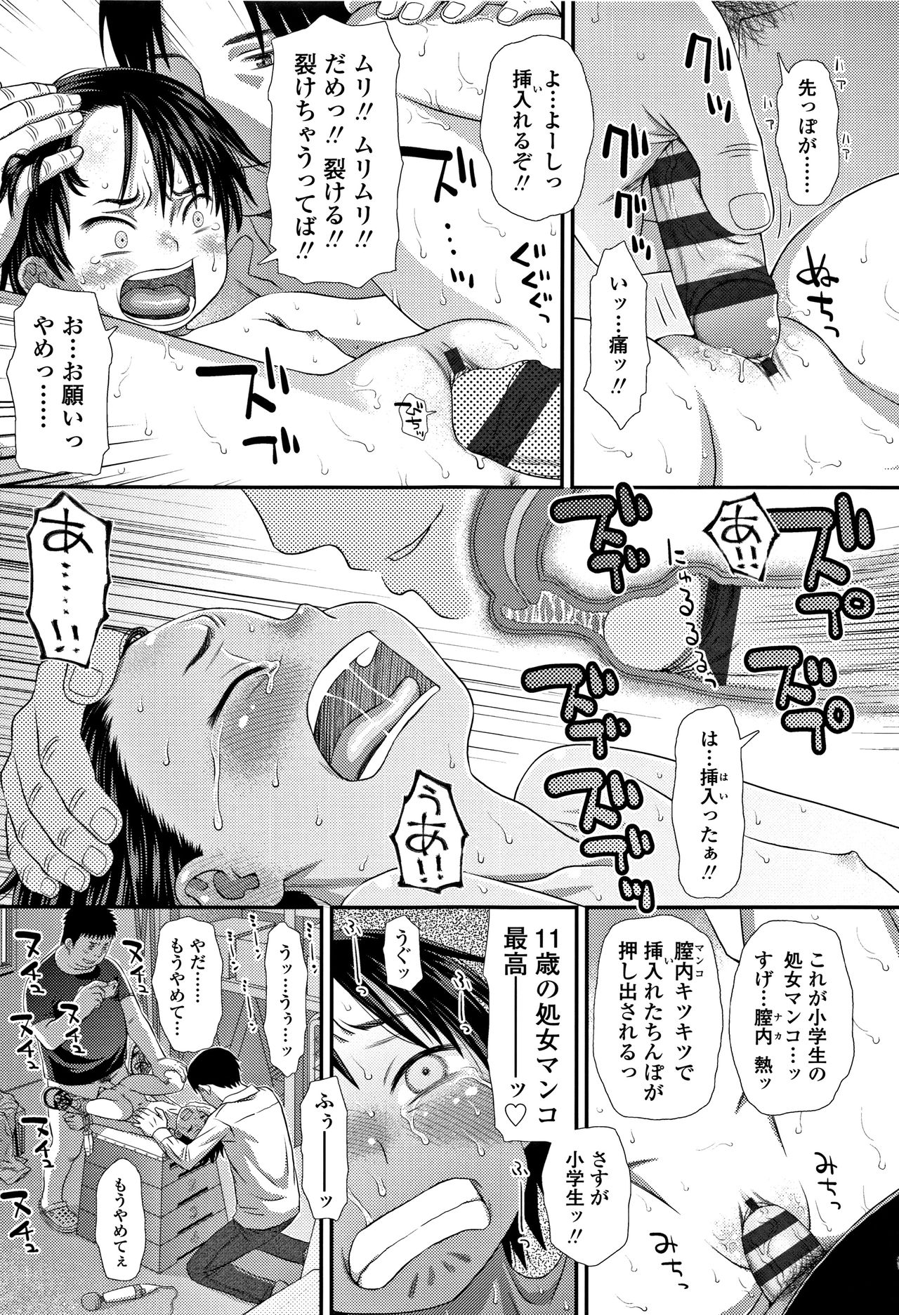 Tomodachi no Wa - Page 36