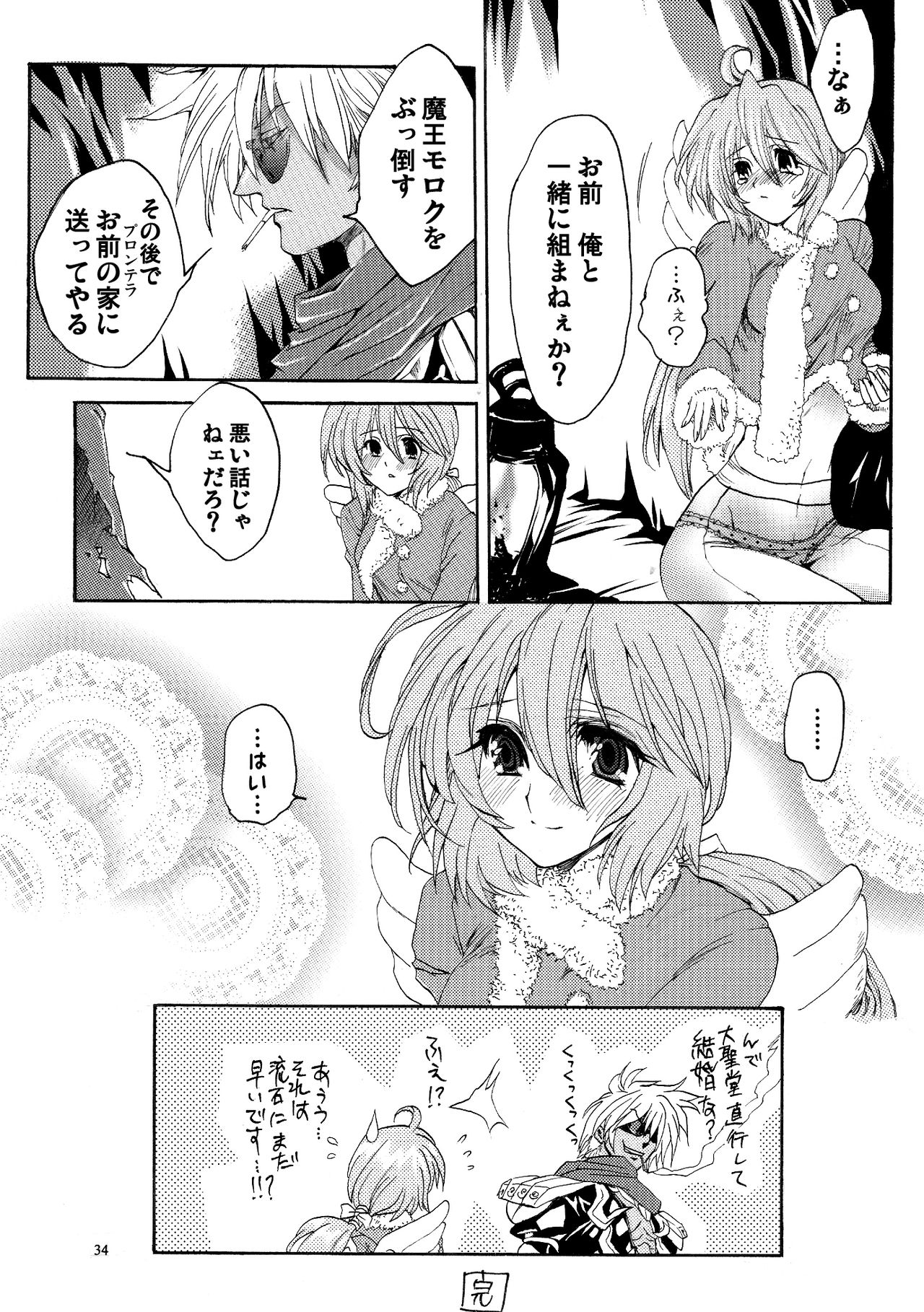 Moloch Jijou - Page 33