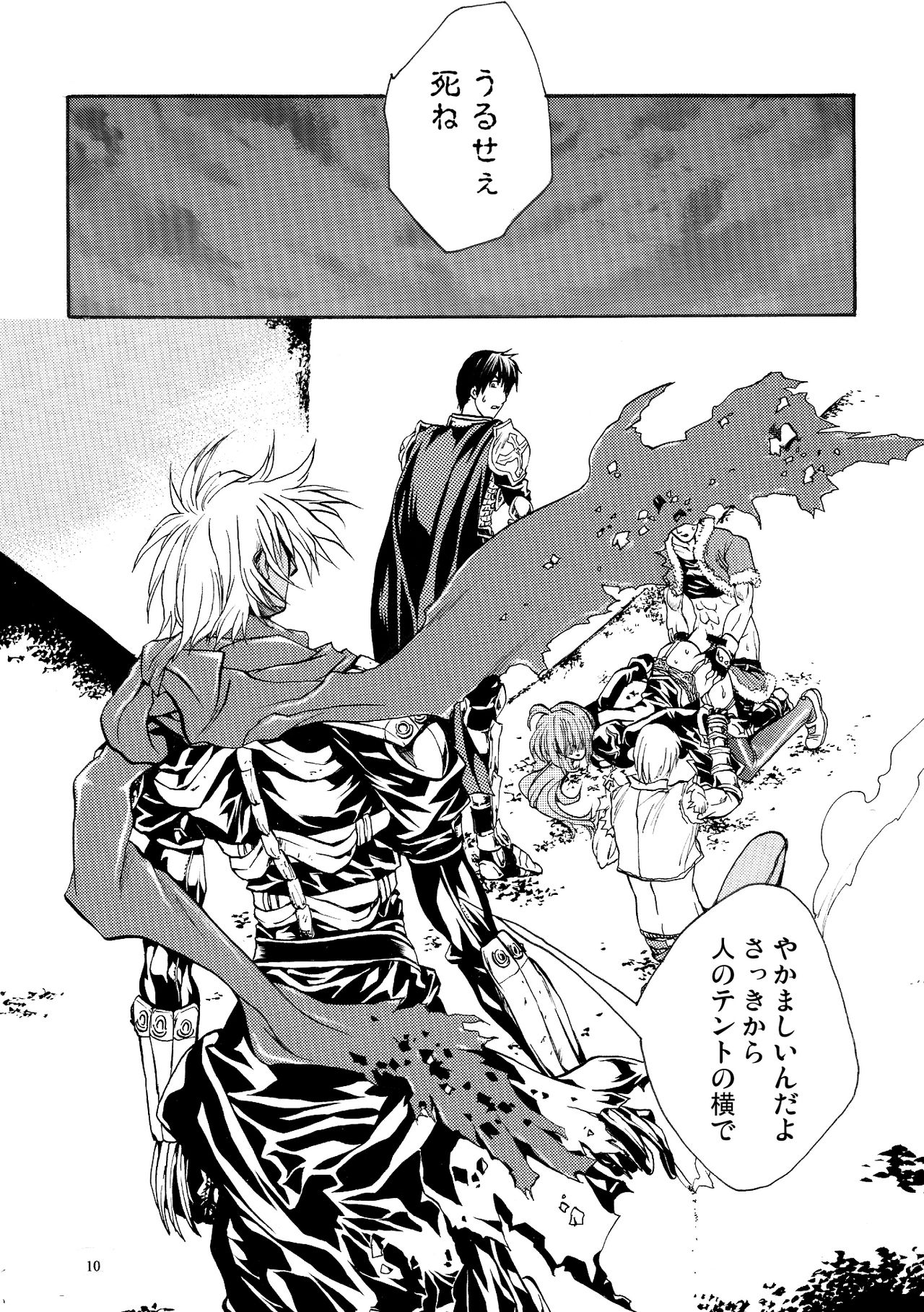 Moloch Jijou - Page 9