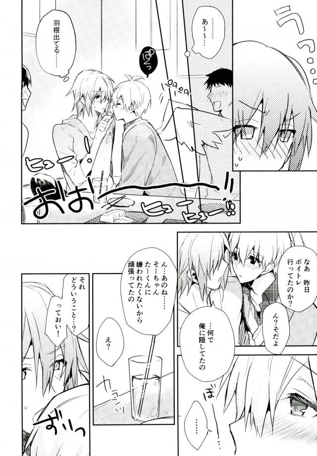 Kisu Dake Ja Tarinai - Page 17