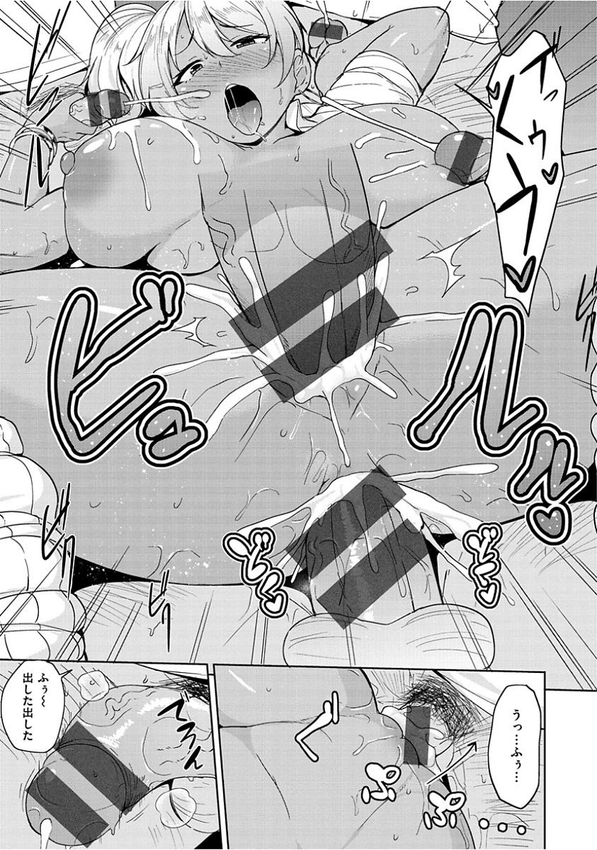 Niku Chichi DAYS - Page 171