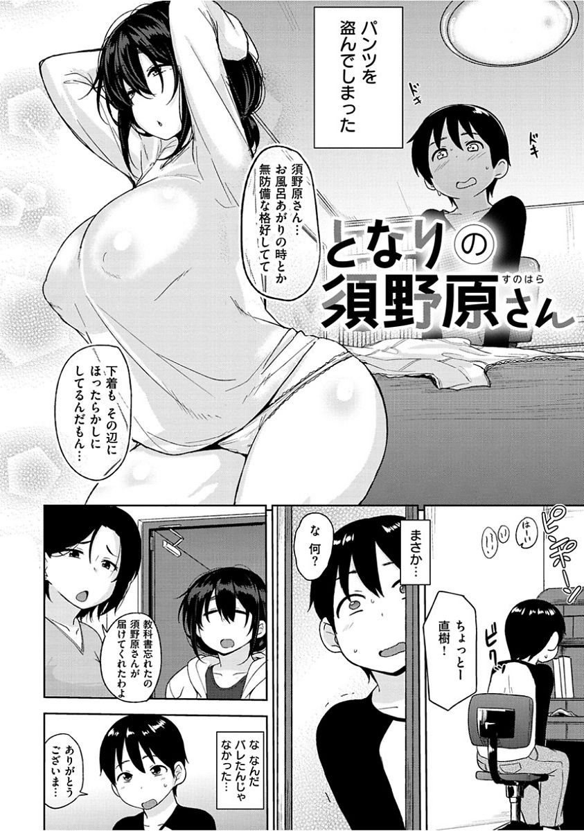Niku Chichi DAYS - Page 26