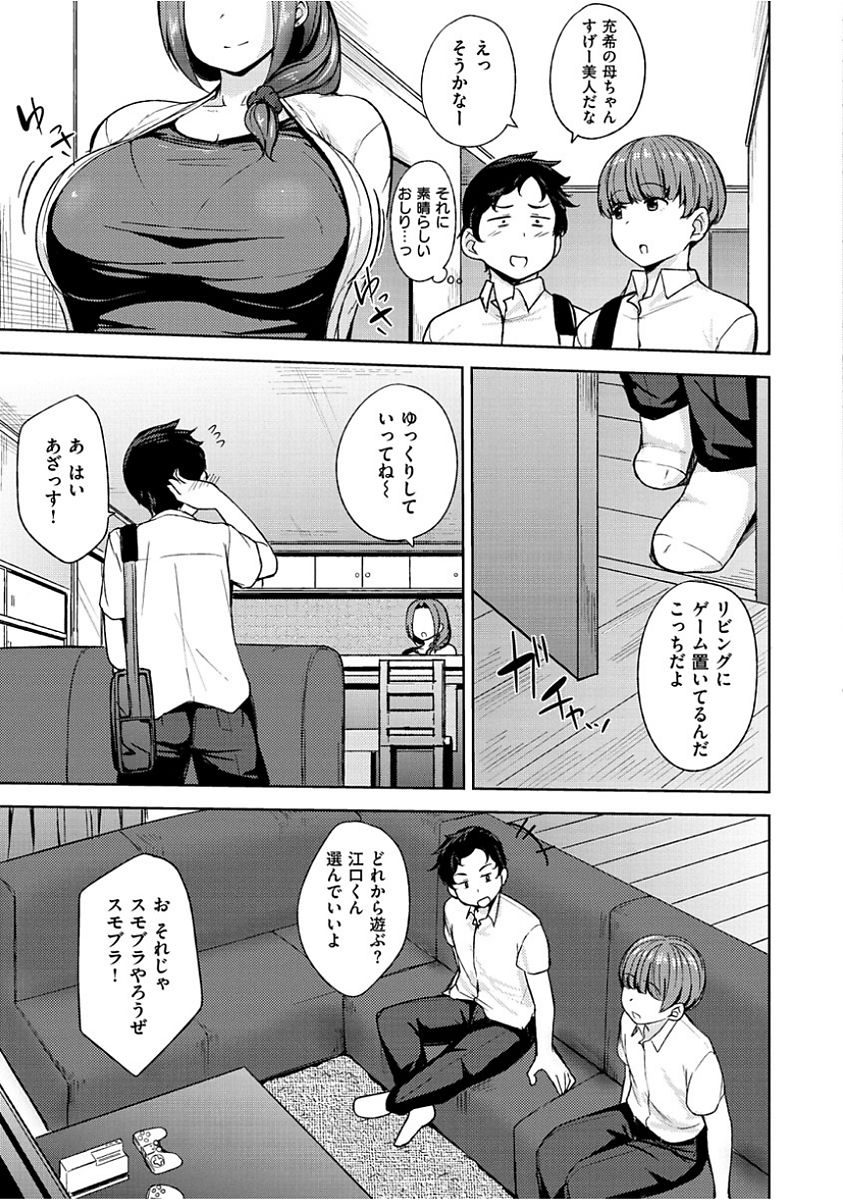 Niku Chichi DAYS - Page 51
