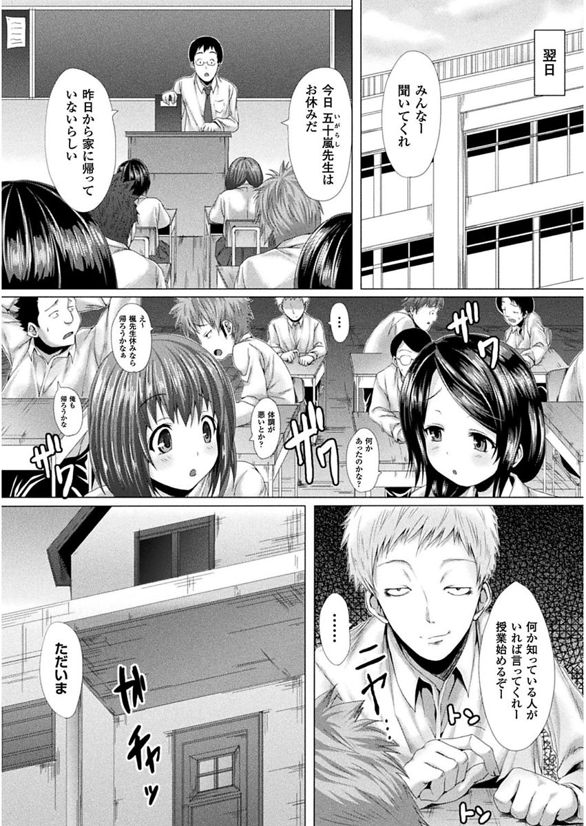 Shojo-iro High Bleach - Page 126