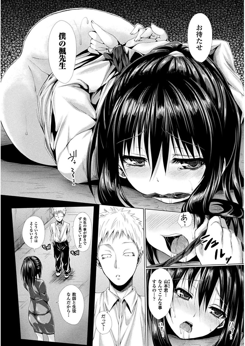 Shojo-iro High Bleach - Page 127