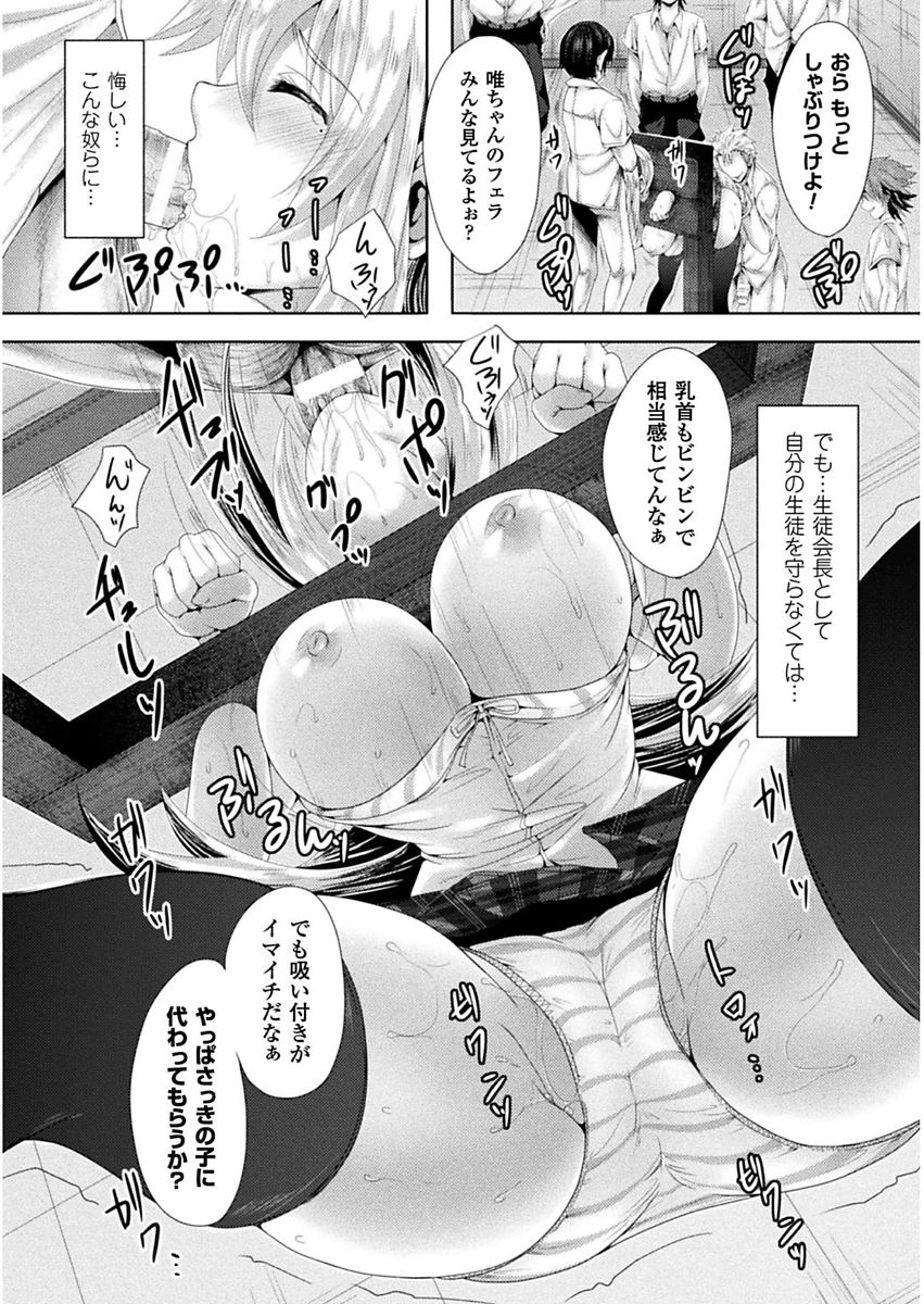 Shojo-iro High Bleach - Page 13