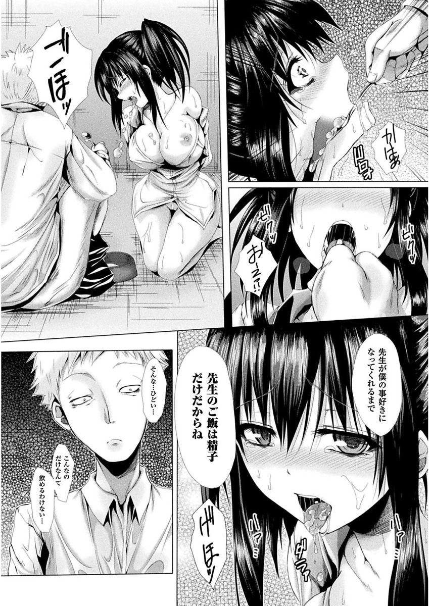 Shojo-iro High Bleach - Page 132