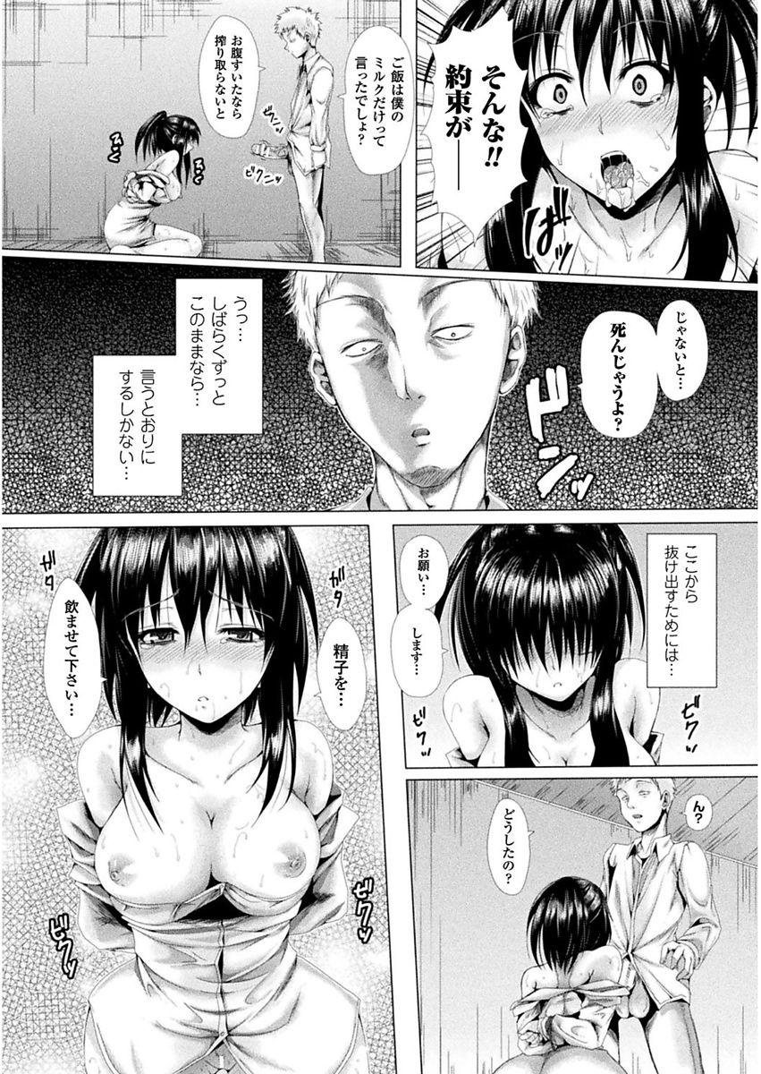 Shojo-iro High Bleach - Page 137