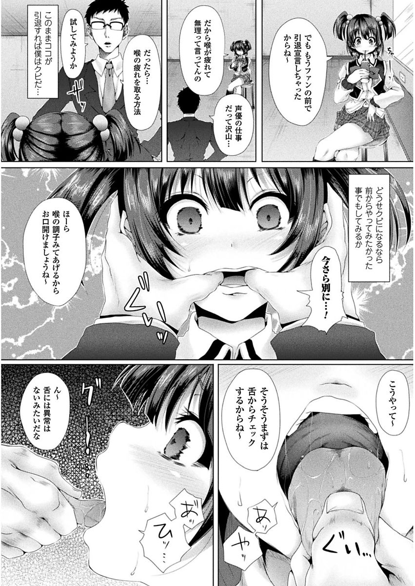 Shojo-iro High Bleach - Page 146