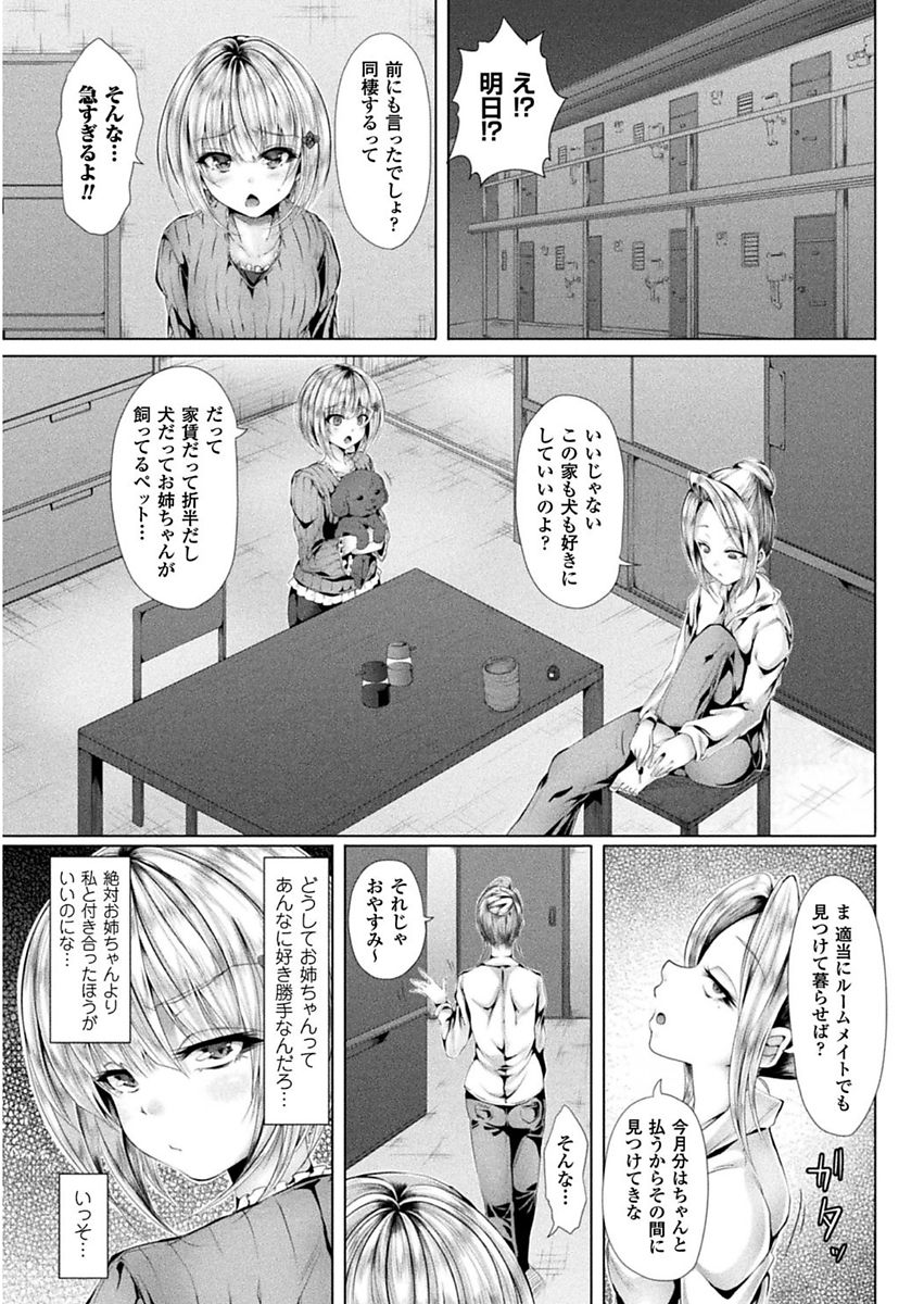 Shojo-iro High Bleach - Page 155