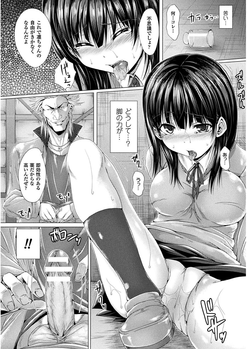 Shojo-iro High Bleach - Page 29