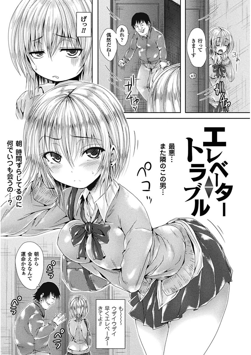 Shojo-iro High Bleach - Page 47