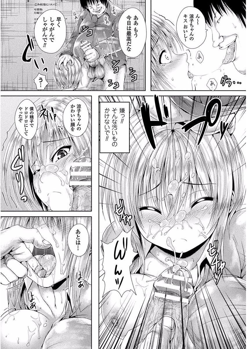 Shojo-iro High Bleach - Page 54