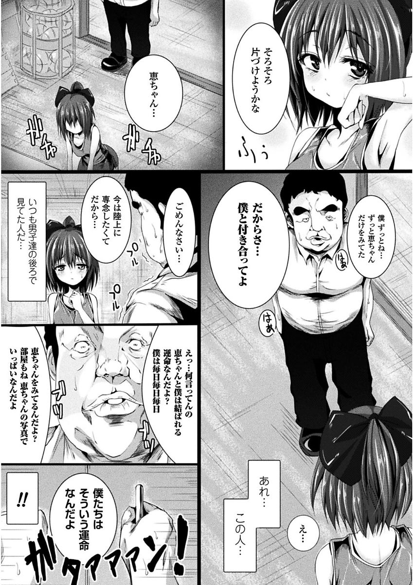 Shojo-iro High Bleach - Page 65