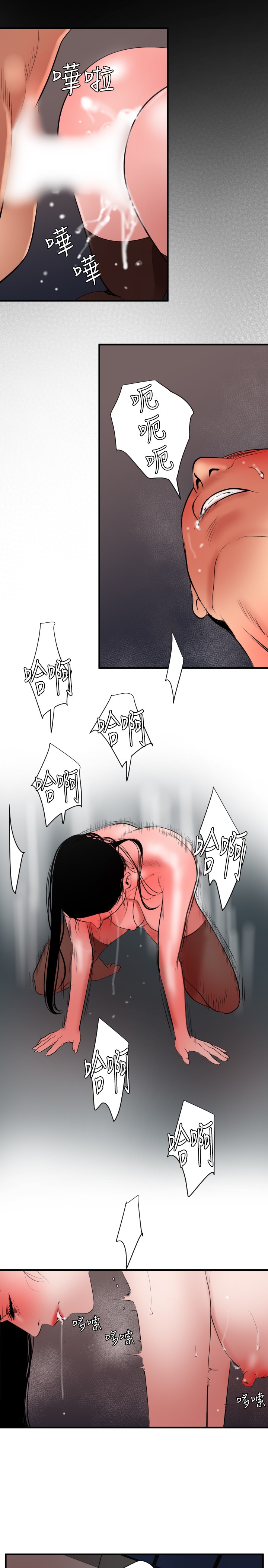 Desire King 欲求王 Ch.41-46 - Page 119