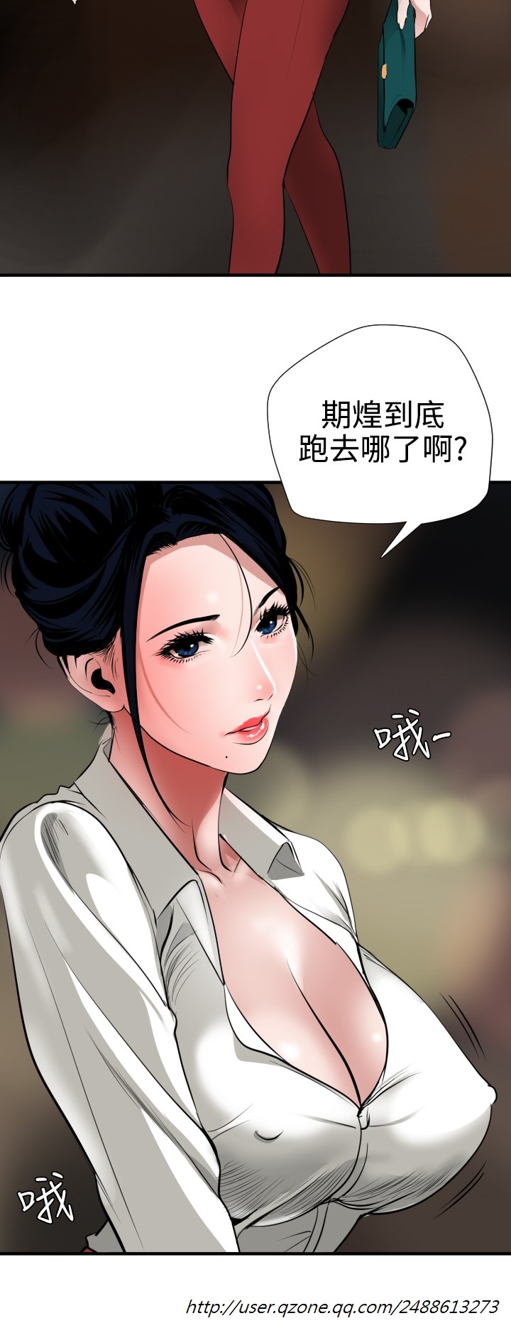 Desire King 欲求王 Ch.41-46 - Page 138