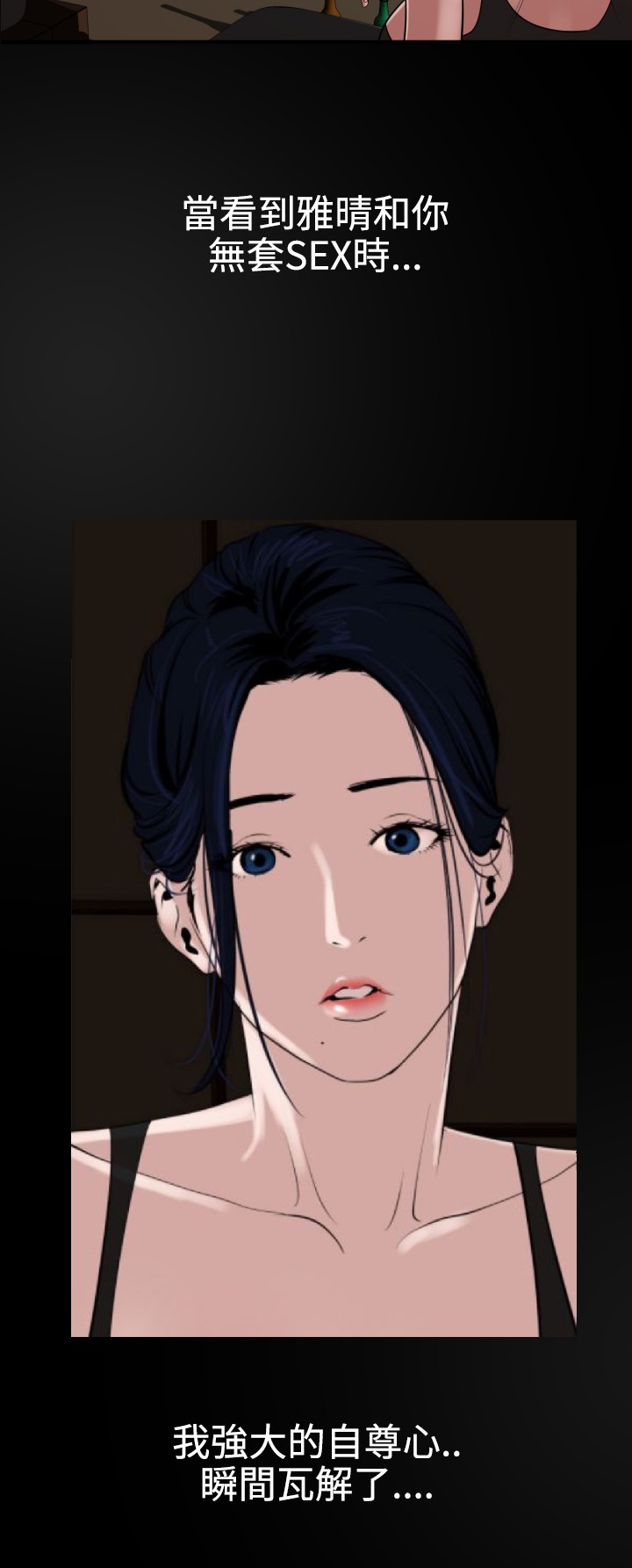 Desire King 欲求王 Ch.41-46 - Page 141